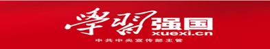 学习强国