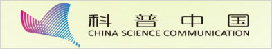 科普中国